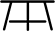 桌子